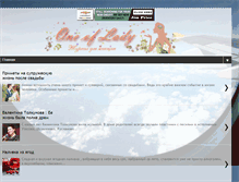 Tablet Screenshot of oneoflady.com